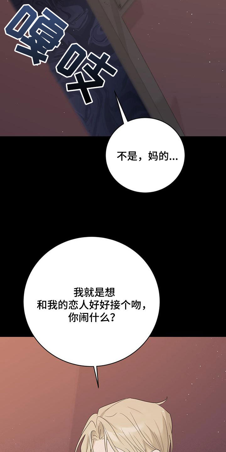 《糖不腻》漫画最新章节第42章：多管闲事免费下拉式在线观看章节第【5】张图片