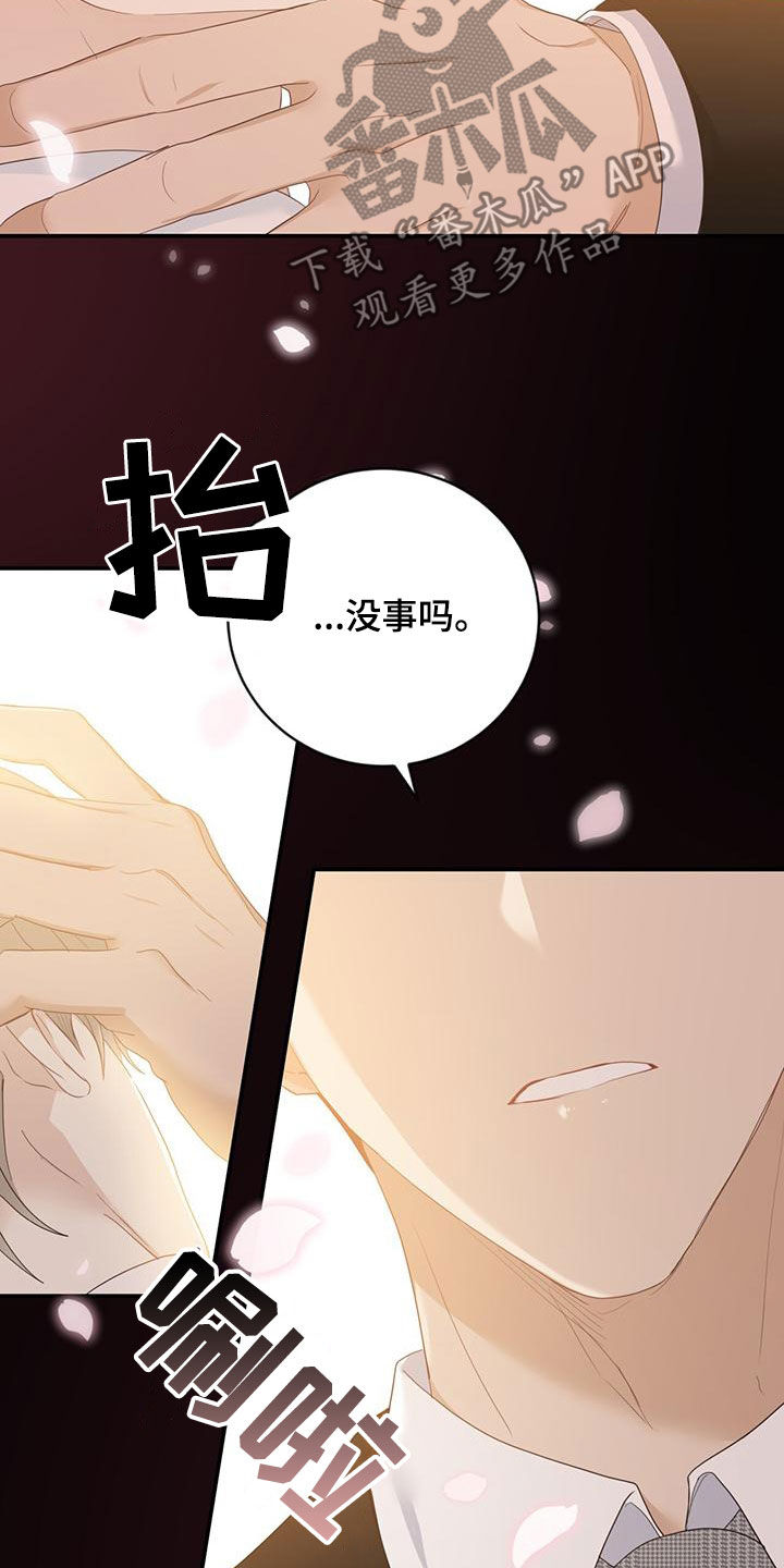 《糖不腻》漫画最新章节第43章：罪名免费下拉式在线观看章节第【6】张图片