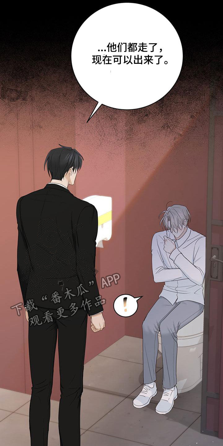 《糖不腻》漫画最新章节第43章：罪名免费下拉式在线观看章节第【14】张图片