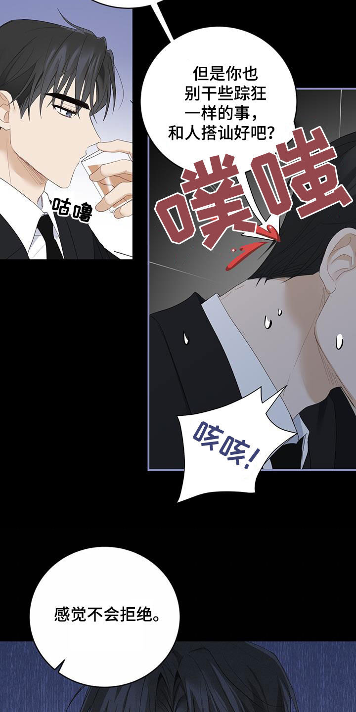 《糖不腻》漫画最新章节第44章：吃醋免费下拉式在线观看章节第【11】张图片