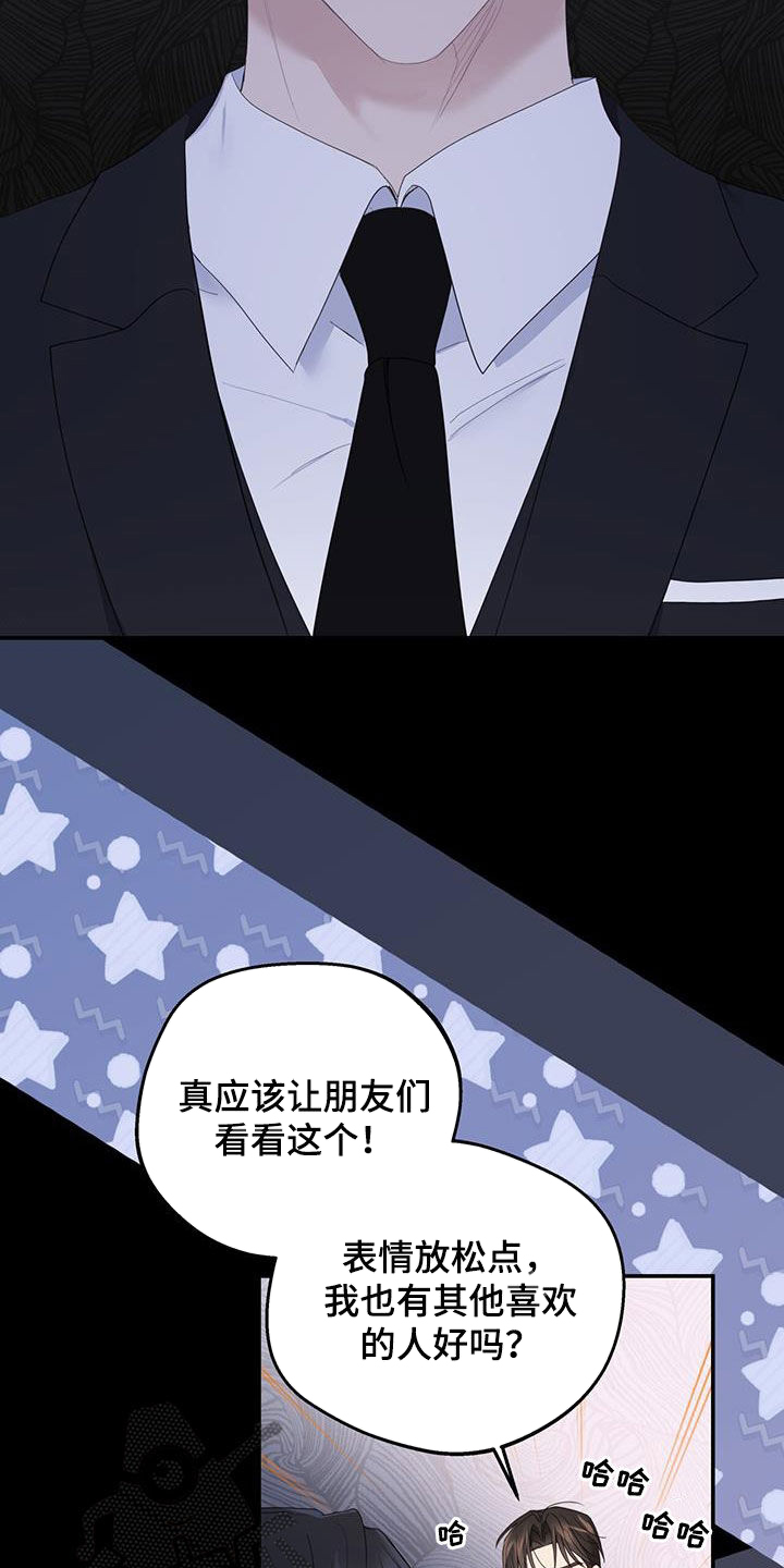 《糖不腻》漫画最新章节第44章：吃醋免费下拉式在线观看章节第【19】张图片