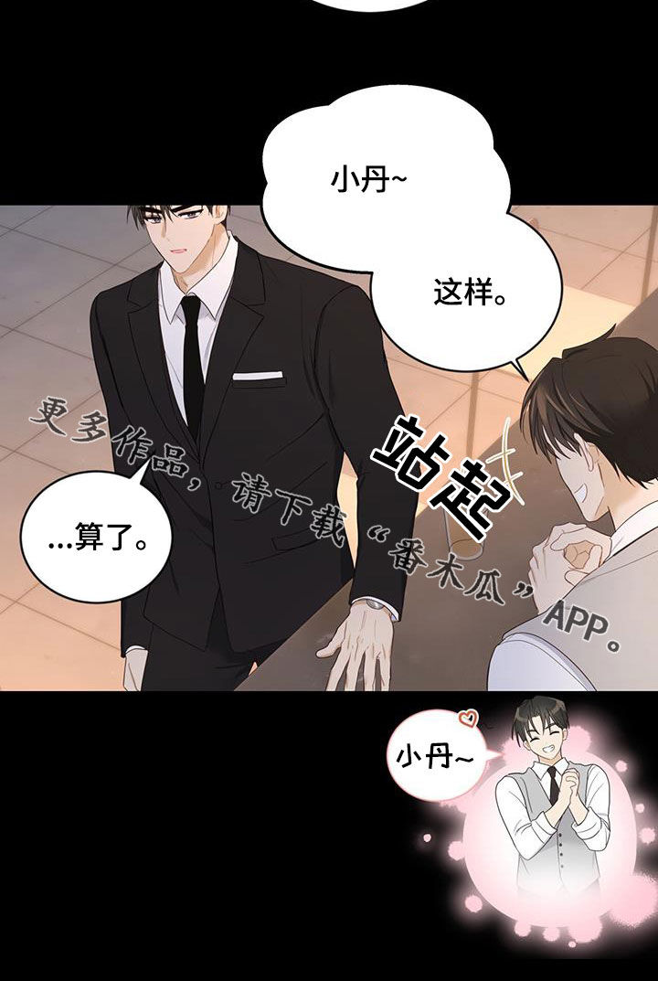 《糖不腻》漫画最新章节第44章：吃醋免费下拉式在线观看章节第【1】张图片