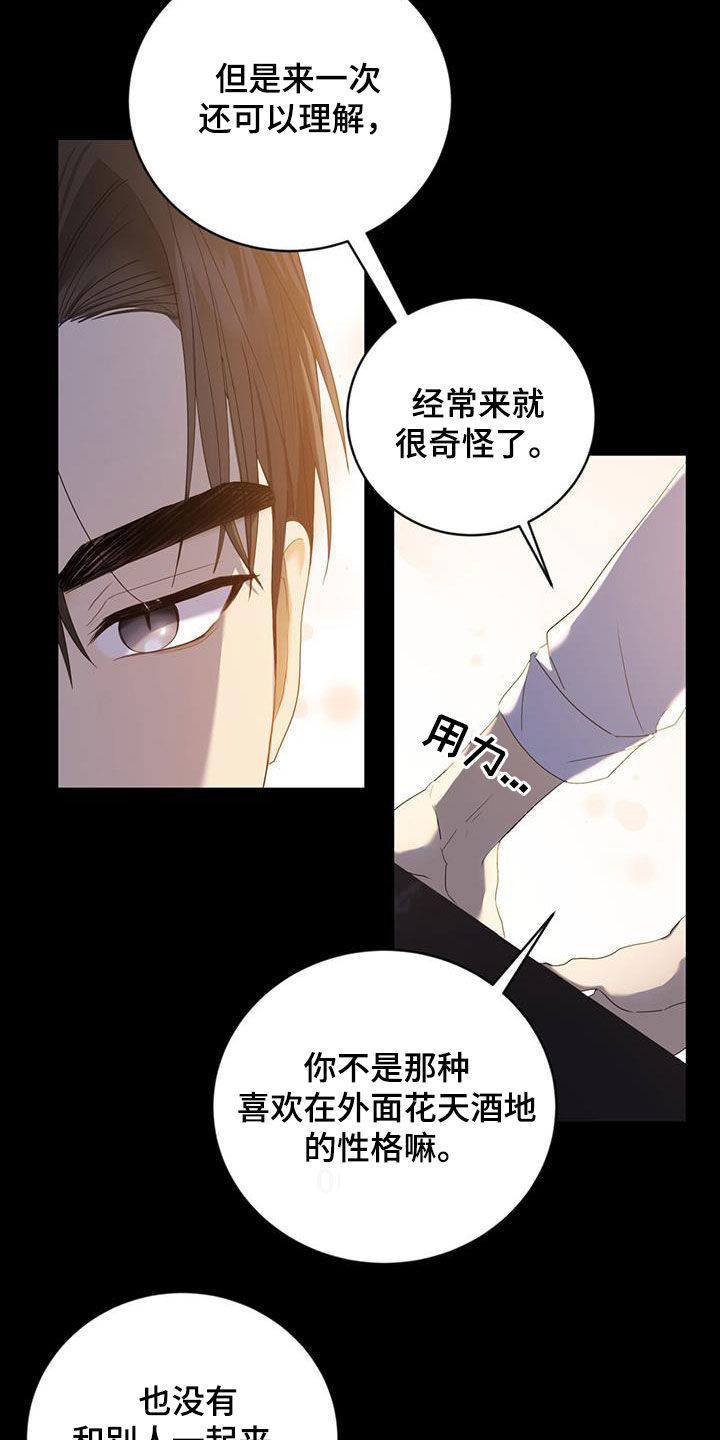 《糖不腻》漫画最新章节第44章：吃醋免费下拉式在线观看章节第【23】张图片