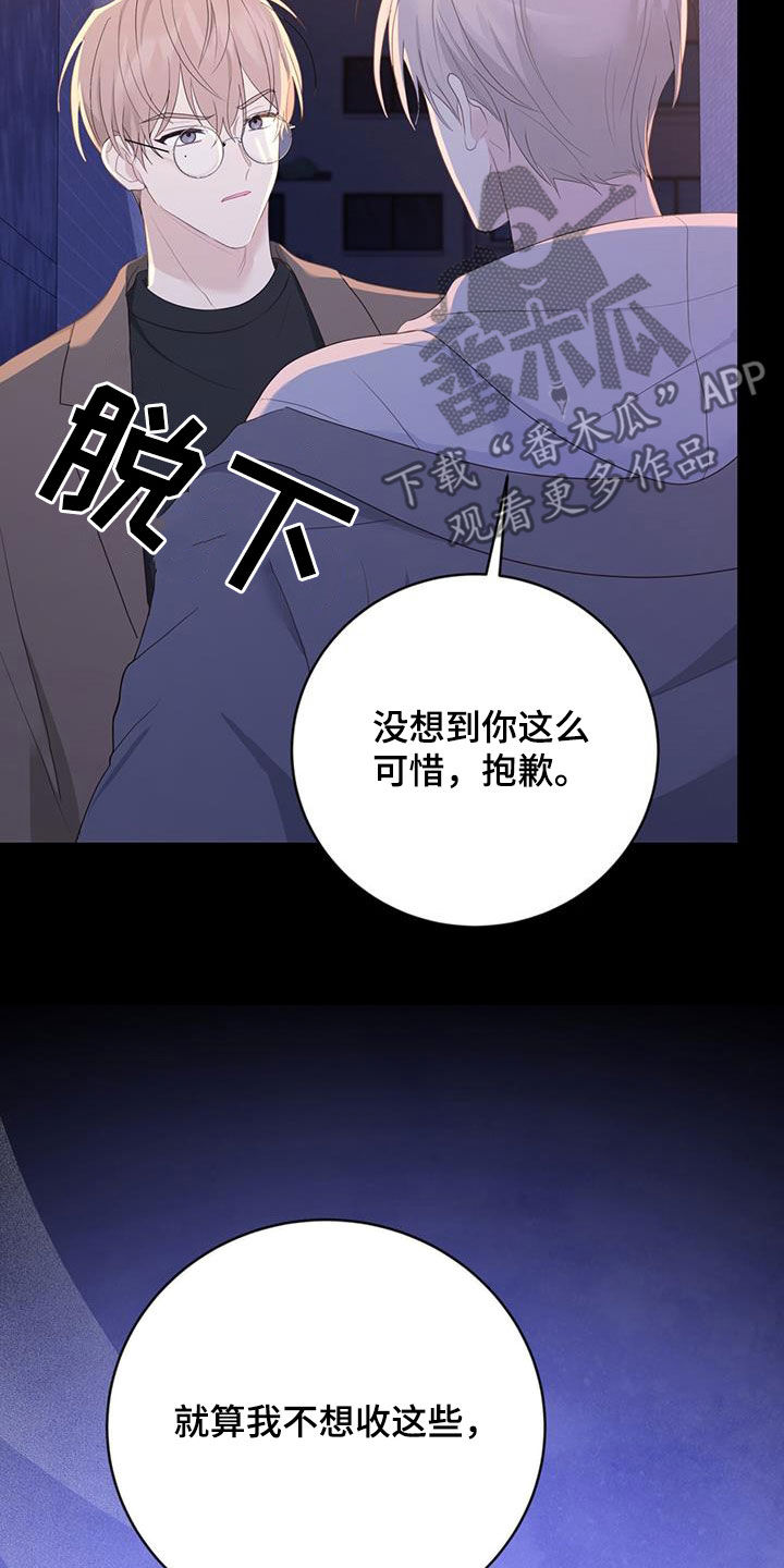 《糖不腻》漫画最新章节第45章：忍不住贪心免费下拉式在线观看章节第【28】张图片