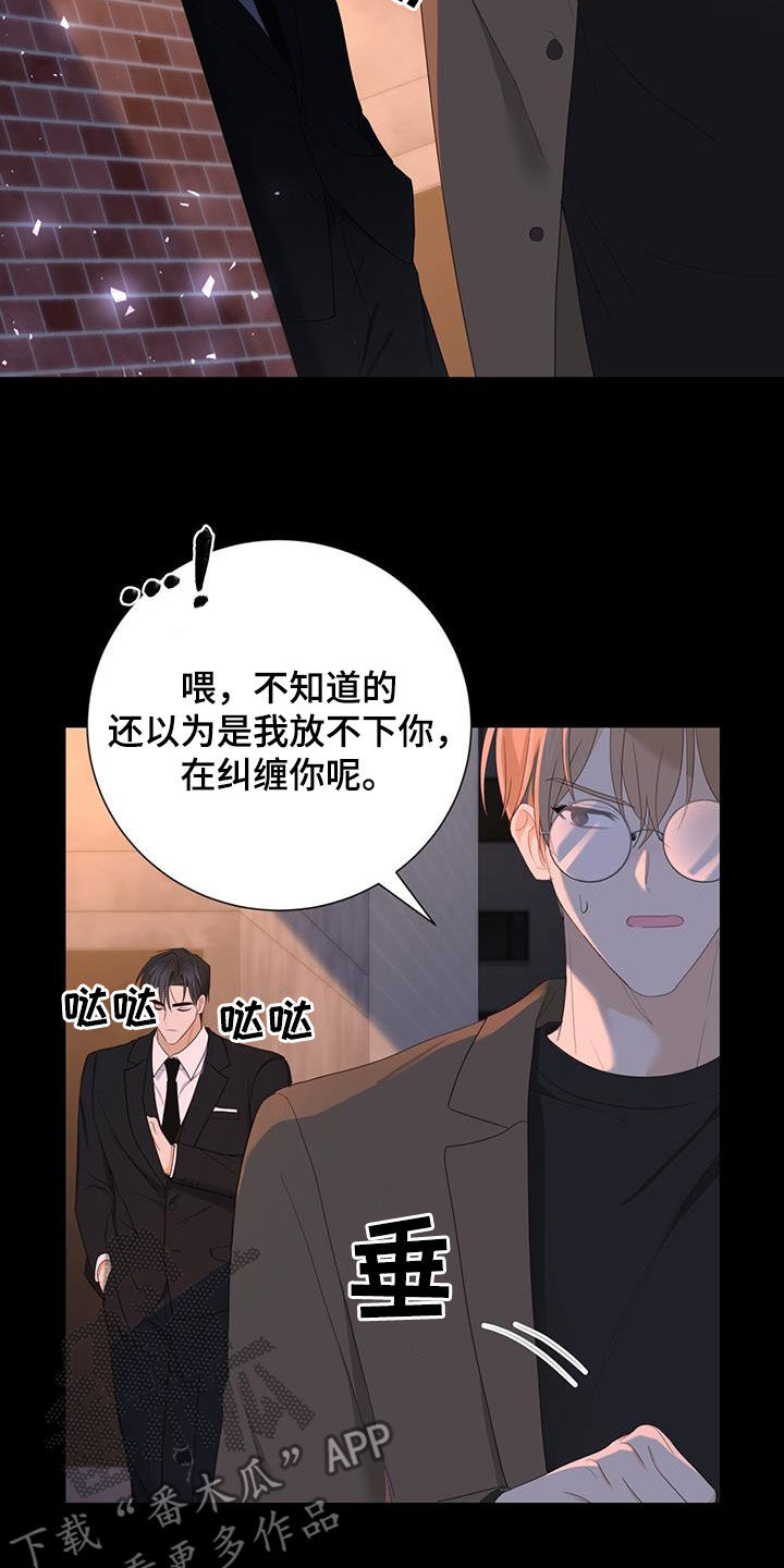 《糖不腻》漫画最新章节第45章：忍不住贪心免费下拉式在线观看章节第【16】张图片