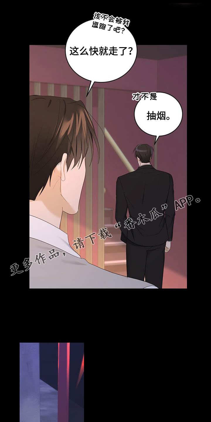 《糖不腻》漫画最新章节第45章：忍不住贪心免费下拉式在线观看章节第【33】张图片