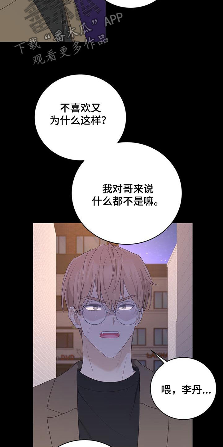 《糖不腻》漫画最新章节第45章：忍不住贪心免费下拉式在线观看章节第【20】张图片