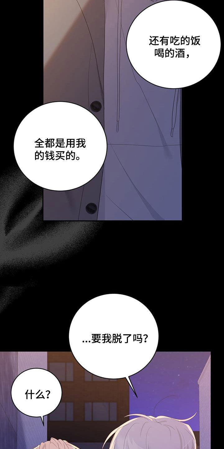 《糖不腻》漫画最新章节第45章：忍不住贪心免费下拉式在线观看章节第【29】张图片