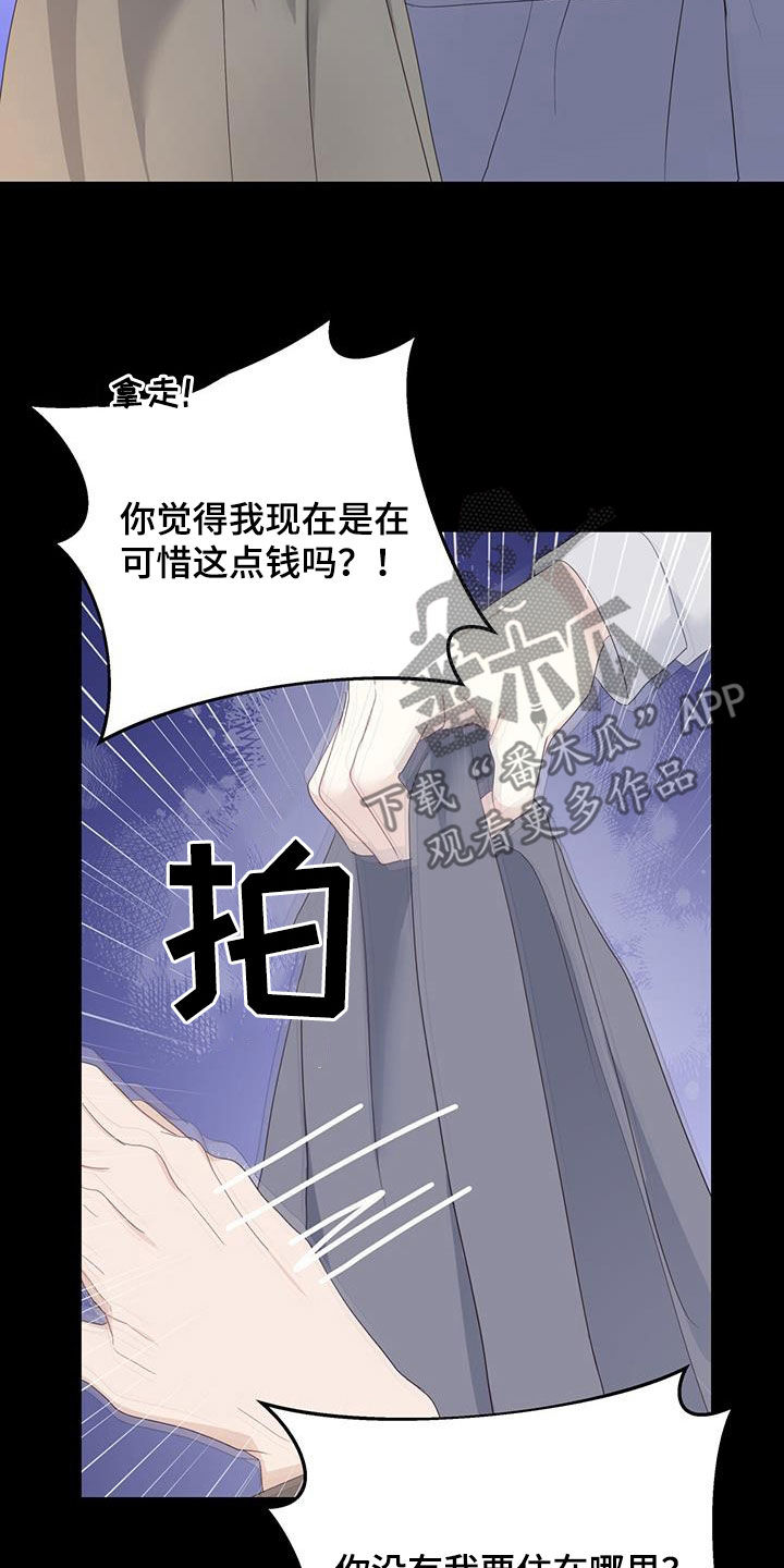 《糖不腻》漫画最新章节第45章：忍不住贪心免费下拉式在线观看章节第【26】张图片