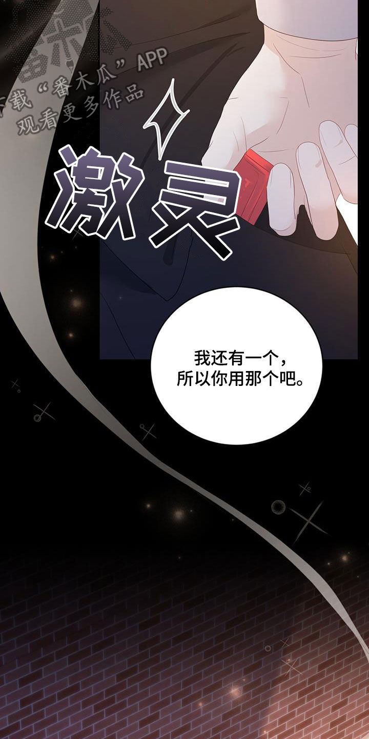 《糖不腻》漫画最新章节第45章：忍不住贪心免费下拉式在线观看章节第【6】张图片