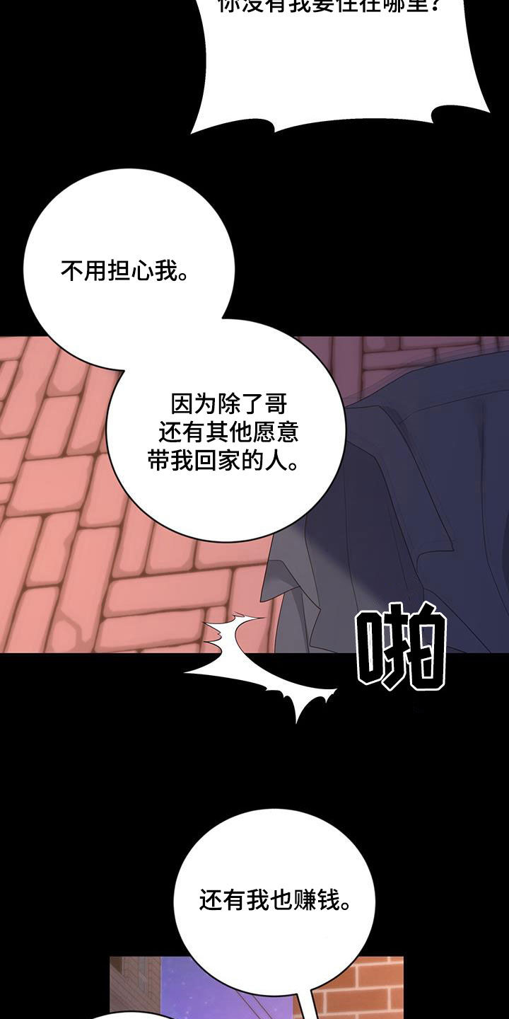 《糖不腻》漫画最新章节第45章：忍不住贪心免费下拉式在线观看章节第【25】张图片