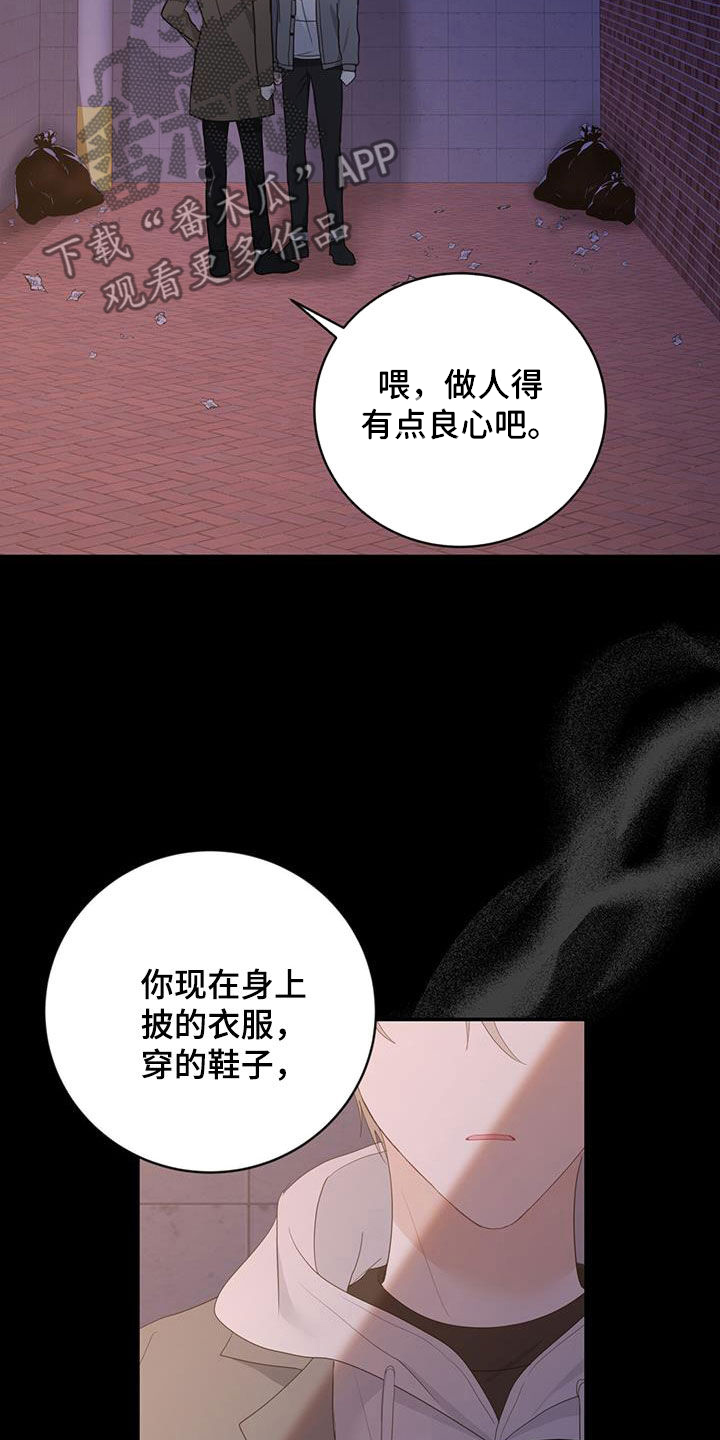 《糖不腻》漫画最新章节第45章：忍不住贪心免费下拉式在线观看章节第【30】张图片