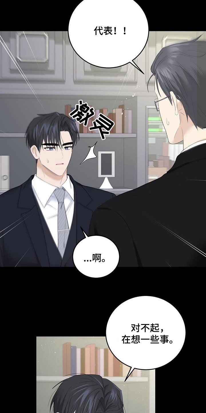 《糖不腻》漫画最新章节第46章：信息素的味道免费下拉式在线观看章节第【28】张图片