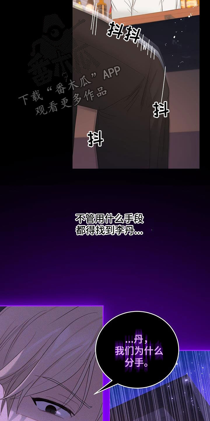 《糖不腻》漫画最新章节第46章：信息素的味道免费下拉式在线观看章节第【17】张图片