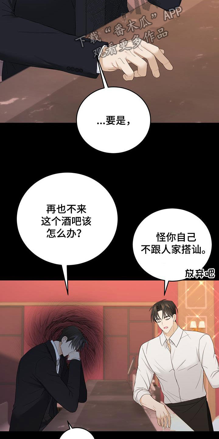 《糖不腻》漫画最新章节第46章：信息素的味道免费下拉式在线观看章节第【19】张图片