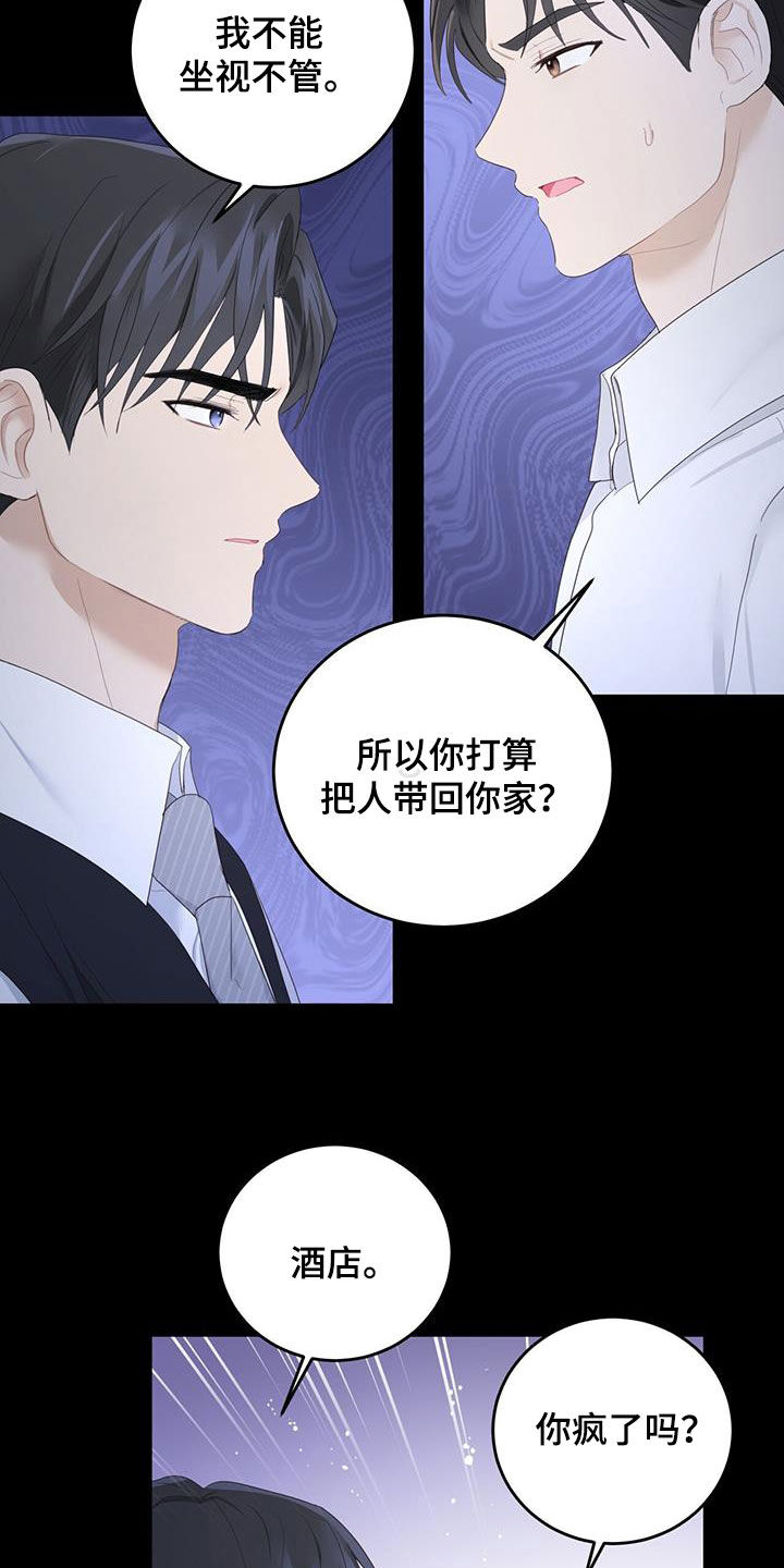 《糖不腻》漫画最新章节第47章：难以控制免费下拉式在线观看章节第【26】张图片