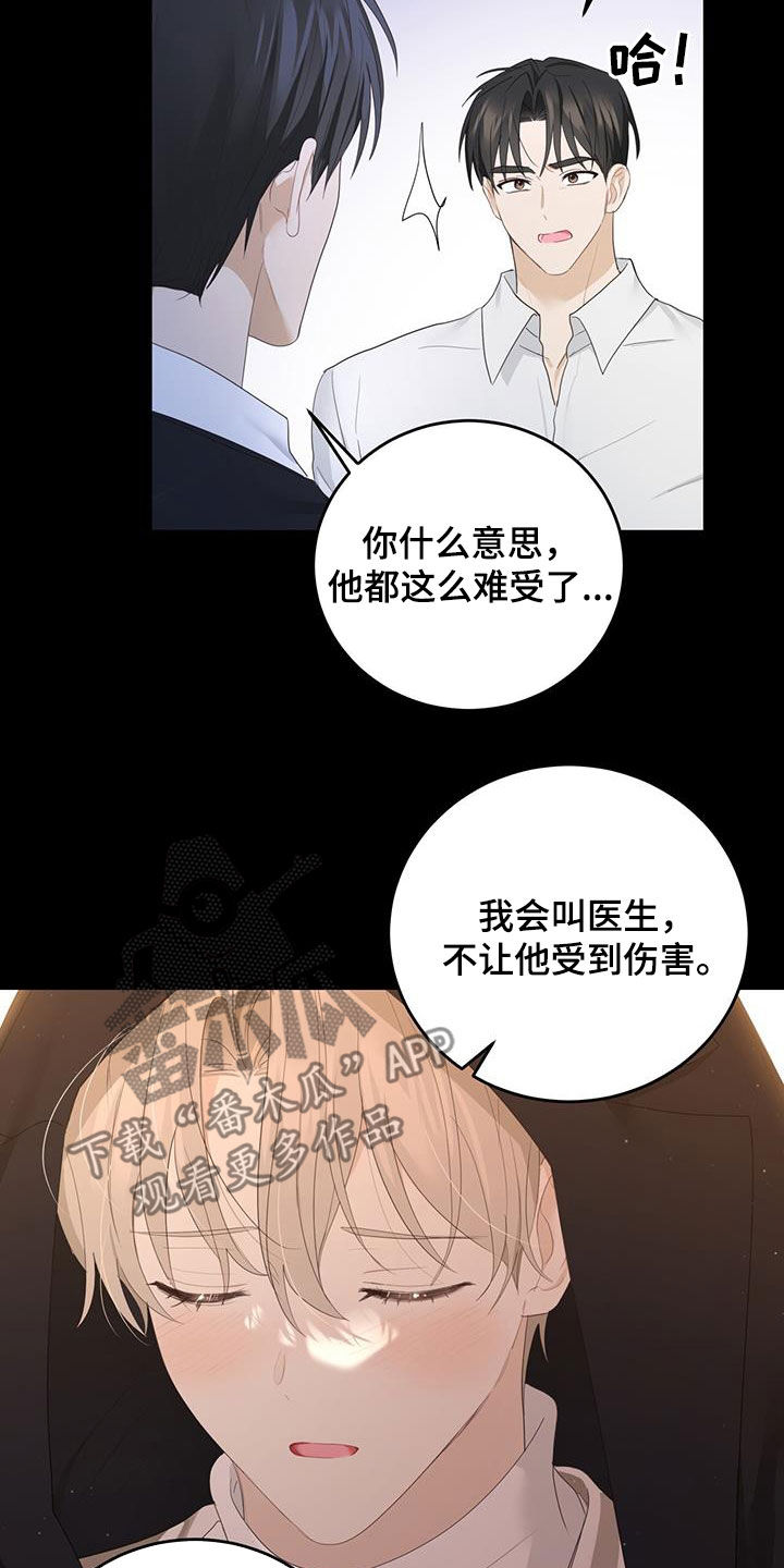 《糖不腻》漫画最新章节第47章：难以控制免费下拉式在线观看章节第【25】张图片