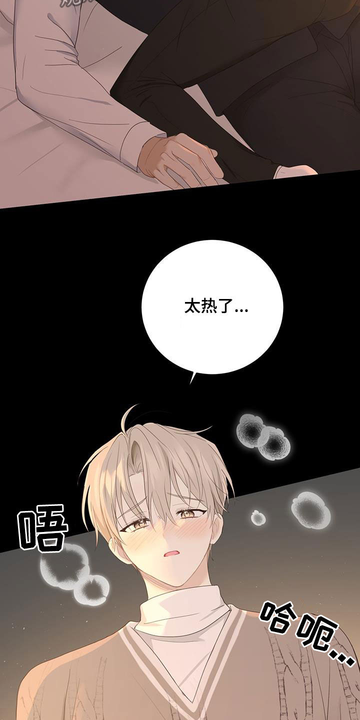 《糖不腻》漫画最新章节第47章：难以控制免费下拉式在线观看章节第【12】张图片