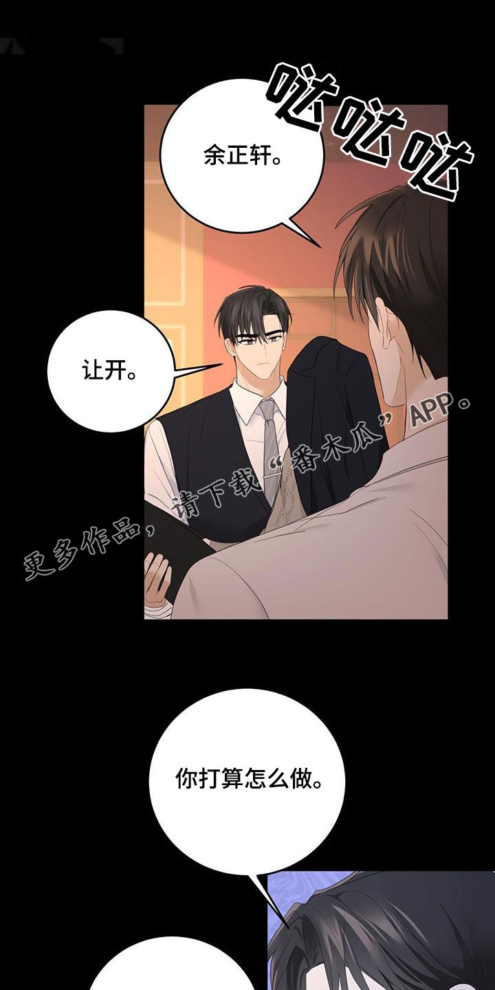 《糖不腻》漫画最新章节第47章：难以控制免费下拉式在线观看章节第【27】张图片