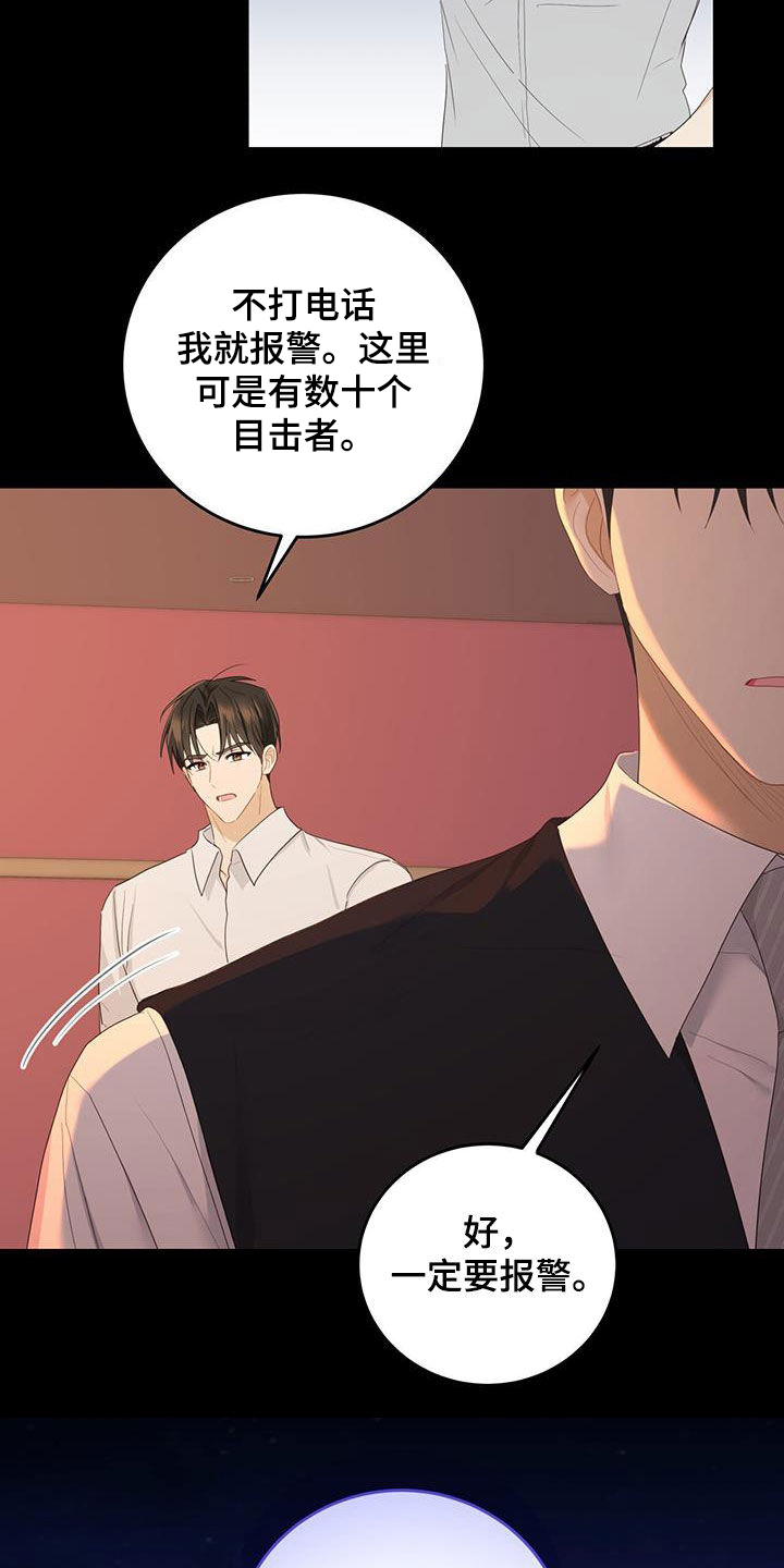 《糖不腻》漫画最新章节第47章：难以控制免费下拉式在线观看章节第【21】张图片