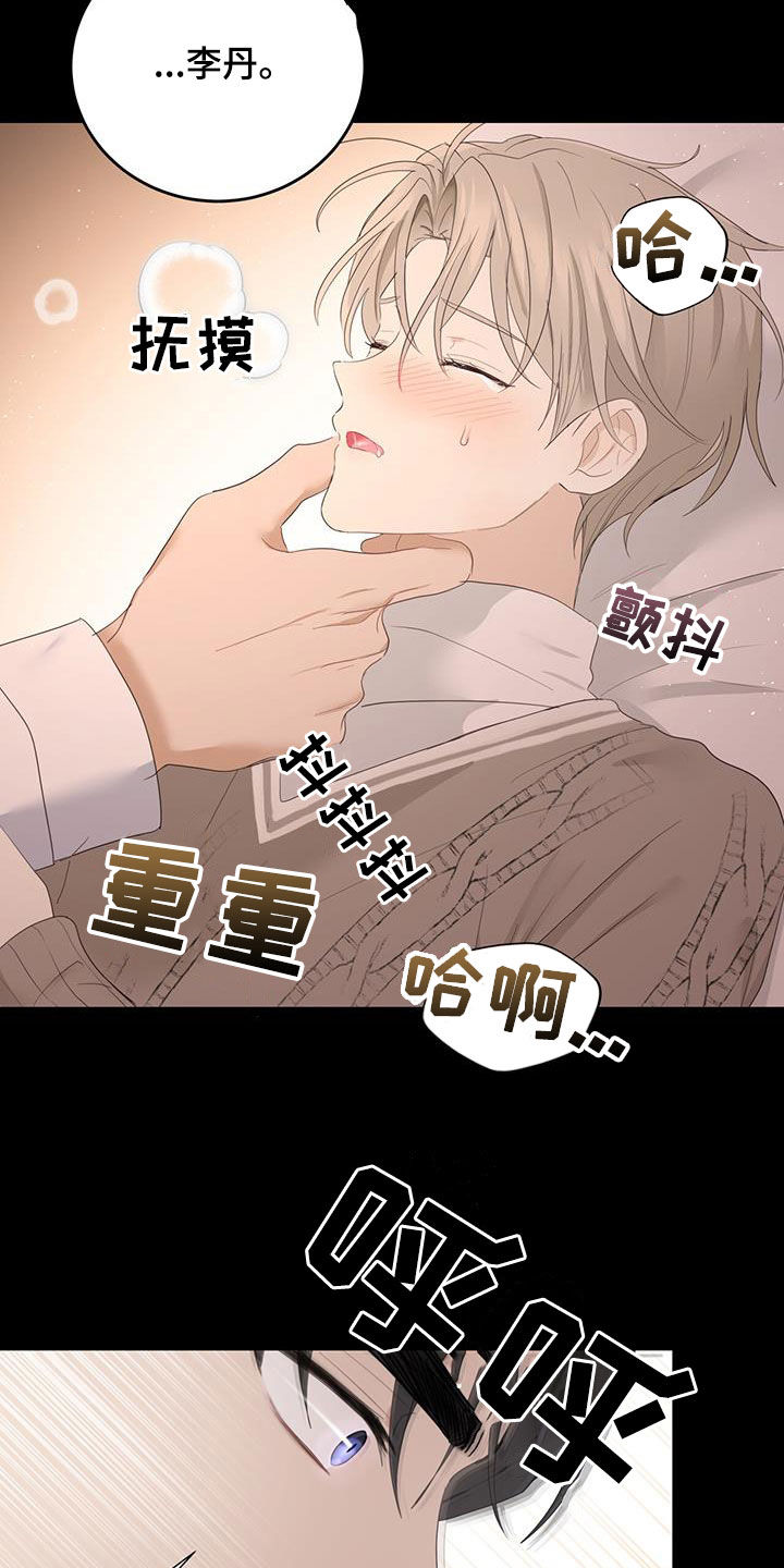 《糖不腻》漫画最新章节第47章：难以控制免费下拉式在线观看章节第【14】张图片