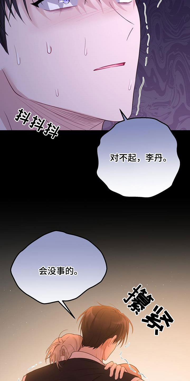 《糖不腻》漫画最新章节第48章：单方面标记免费下拉式在线观看章节第【21】张图片