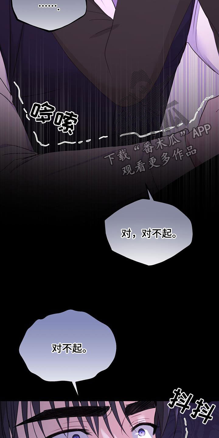 《糖不腻》漫画最新章节第48章：单方面标记免费下拉式在线观看章节第【22】张图片