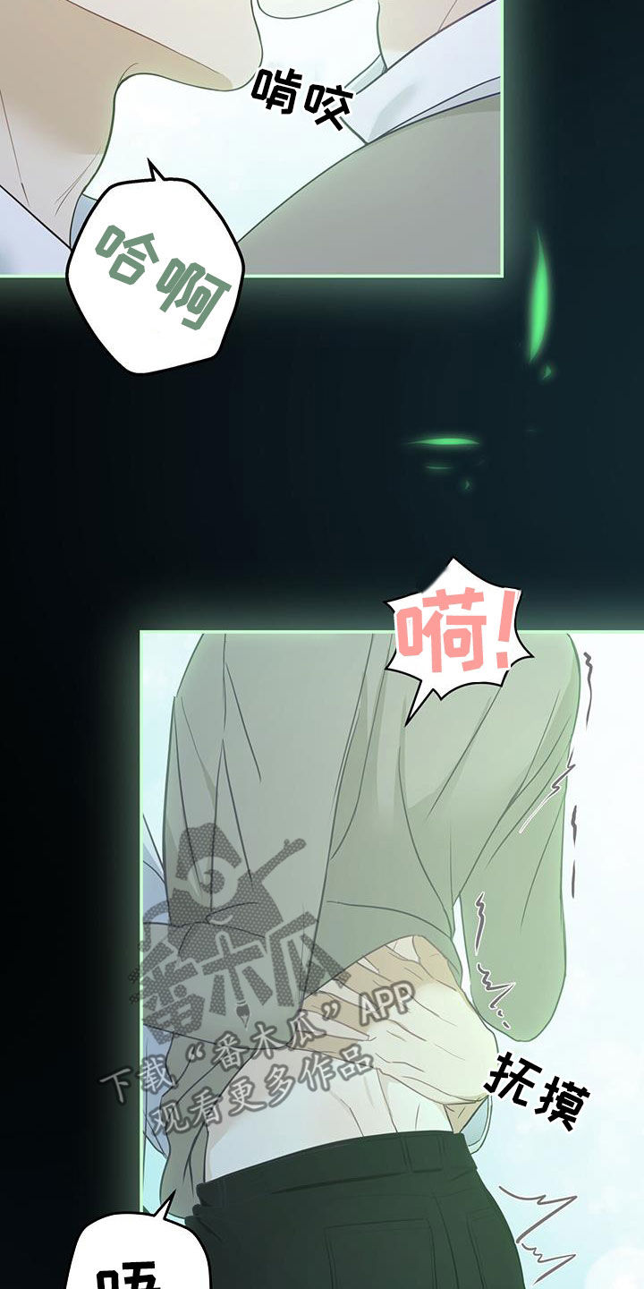 《糖不腻》漫画最新章节第48章：单方面标记免费下拉式在线观看章节第【32】张图片