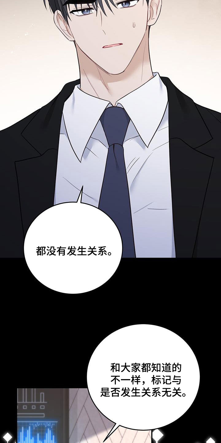 《糖不腻》漫画最新章节第48章：单方面标记免费下拉式在线观看章节第【7】张图片