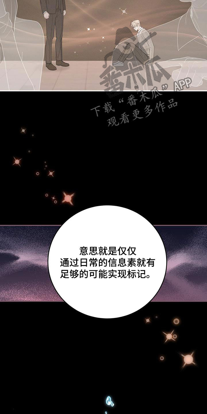 《糖不腻》漫画最新章节第48章：单方面标记免费下拉式在线观看章节第【3】张图片