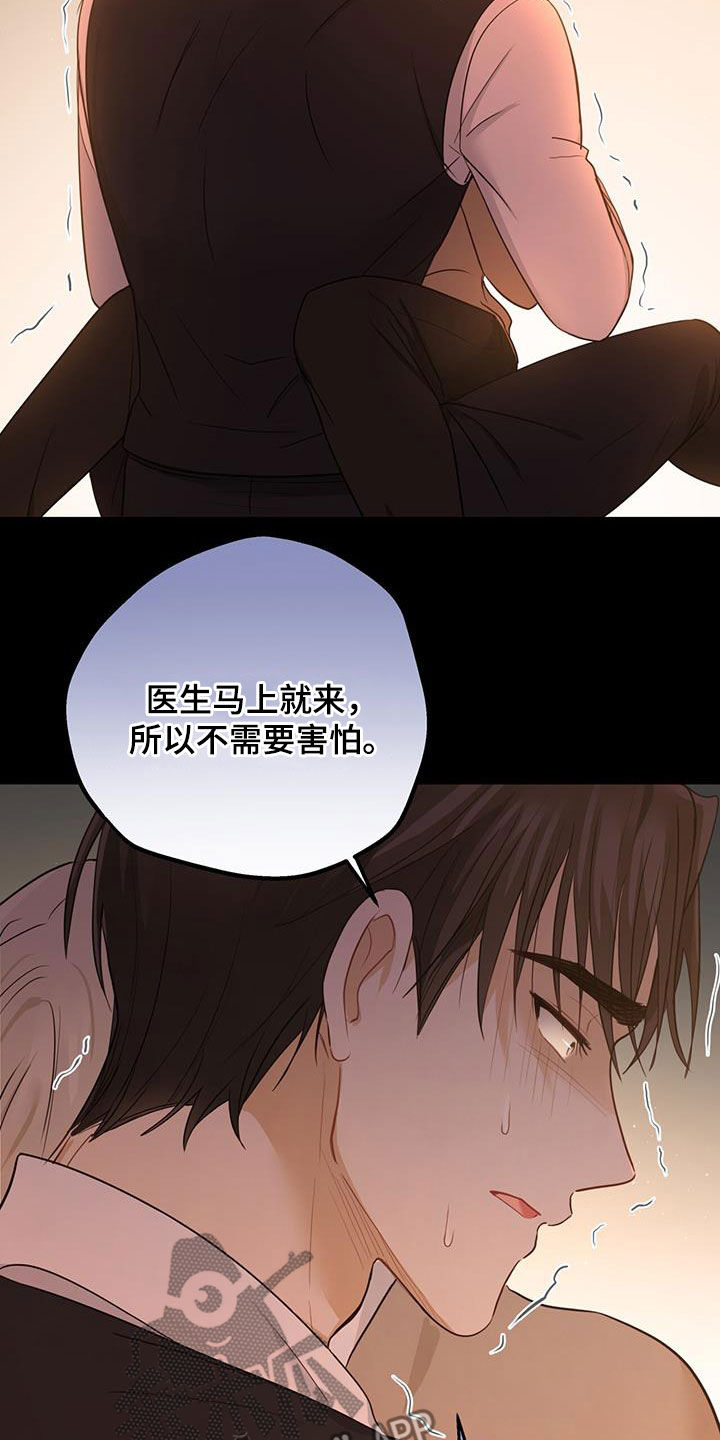 《糖不腻》漫画最新章节第48章：单方面标记免费下拉式在线观看章节第【20】张图片