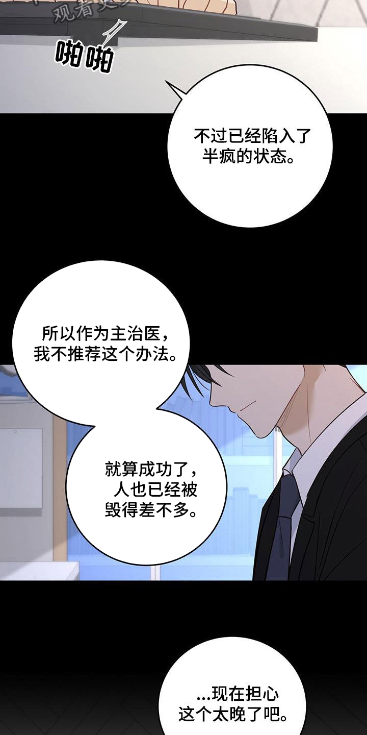 《糖不腻》漫画最新章节第49章：枷锁免费下拉式在线观看章节第【17】张图片