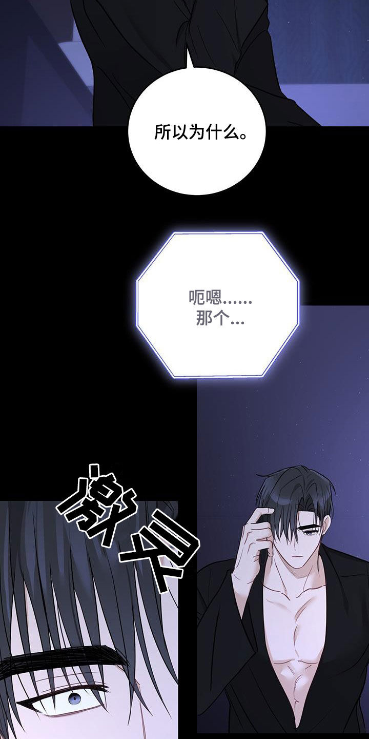 《糖不腻》漫画最新章节第49章：枷锁免费下拉式在线观看章节第【3】张图片