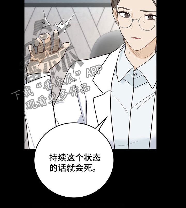 《糖不腻》漫画最新章节第49章：枷锁免费下拉式在线观看章节第【23】张图片