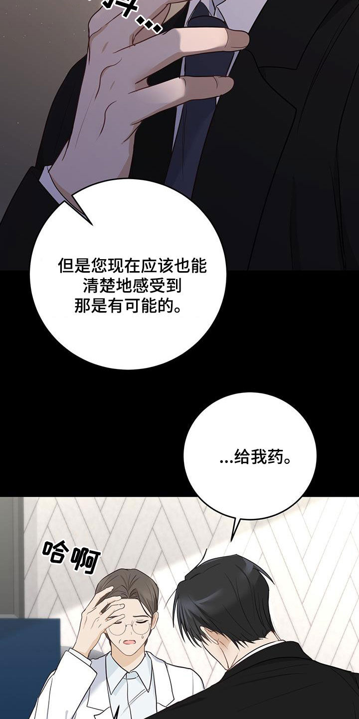 《糖不腻》漫画最新章节第49章：枷锁免费下拉式在线观看章节第【27】张图片