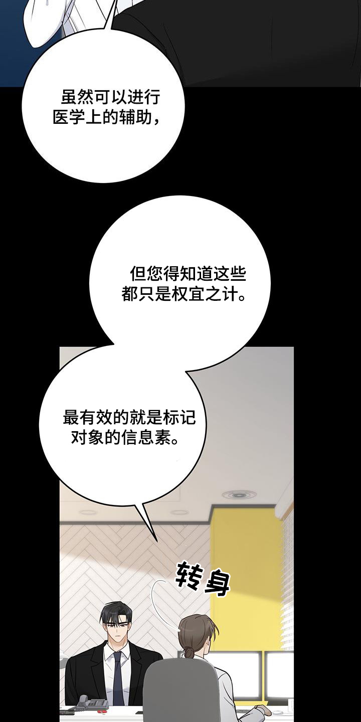 《糖不腻》漫画最新章节第49章：枷锁免费下拉式在线观看章节第【26】张图片