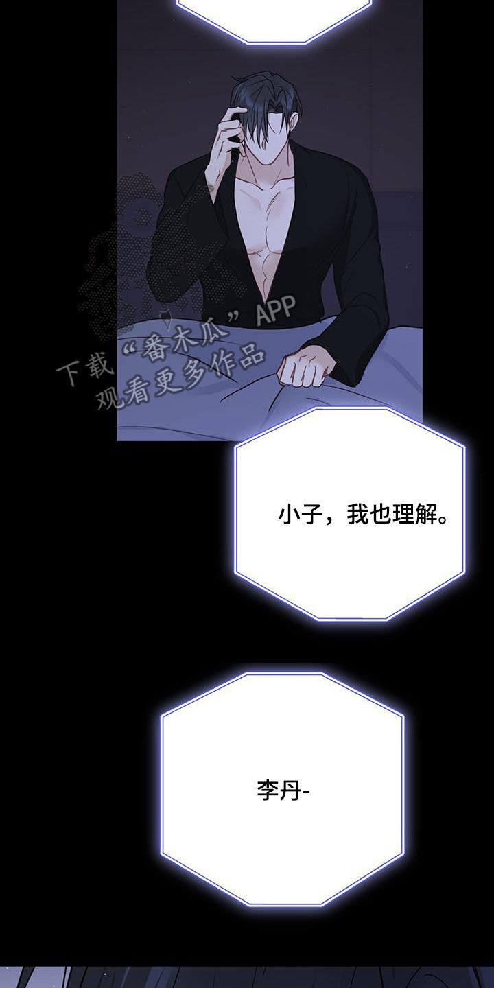 《糖不腻》漫画最新章节第49章：枷锁免费下拉式在线观看章节第【6】张图片