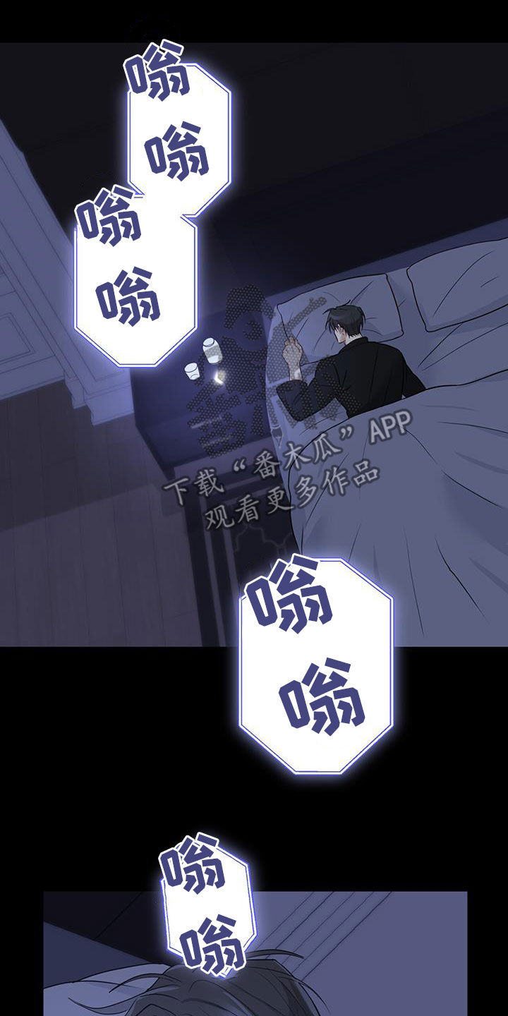 《糖不腻》漫画最新章节第49章：枷锁免费下拉式在线观看章节第【9】张图片