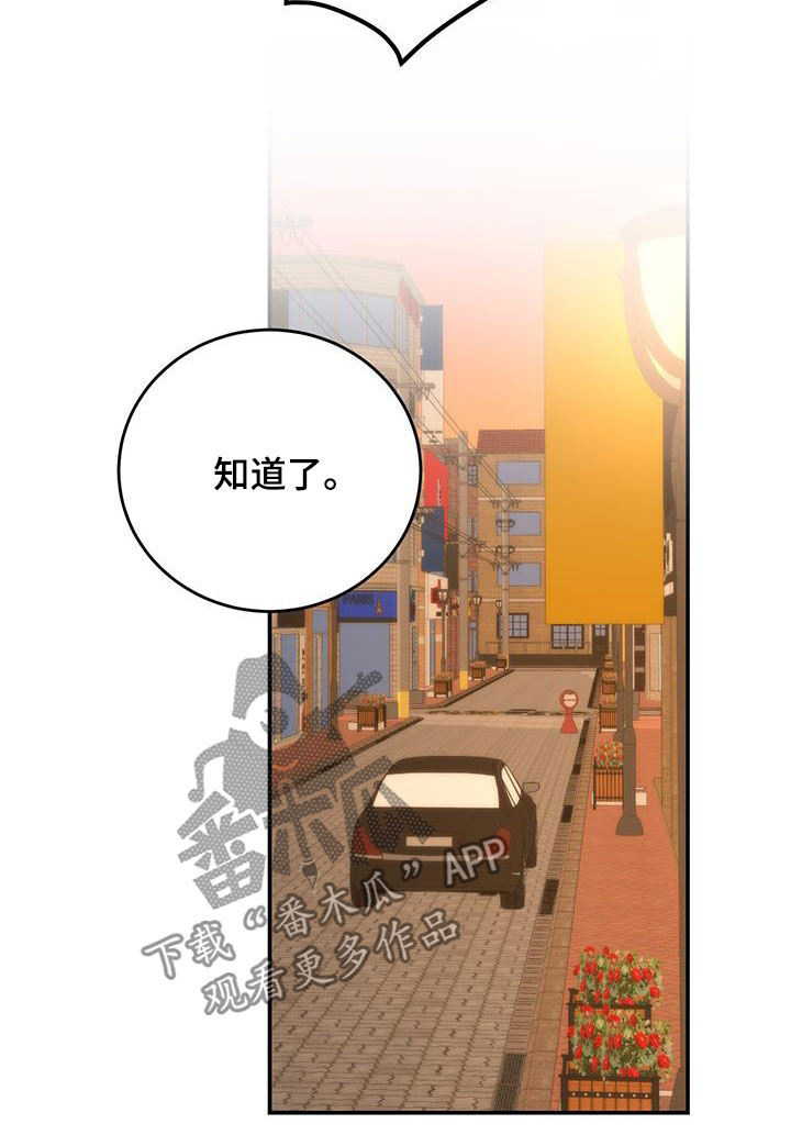 《糖不腻》漫画最新章节第51章：拉黑免费下拉式在线观看章节第【9】张图片