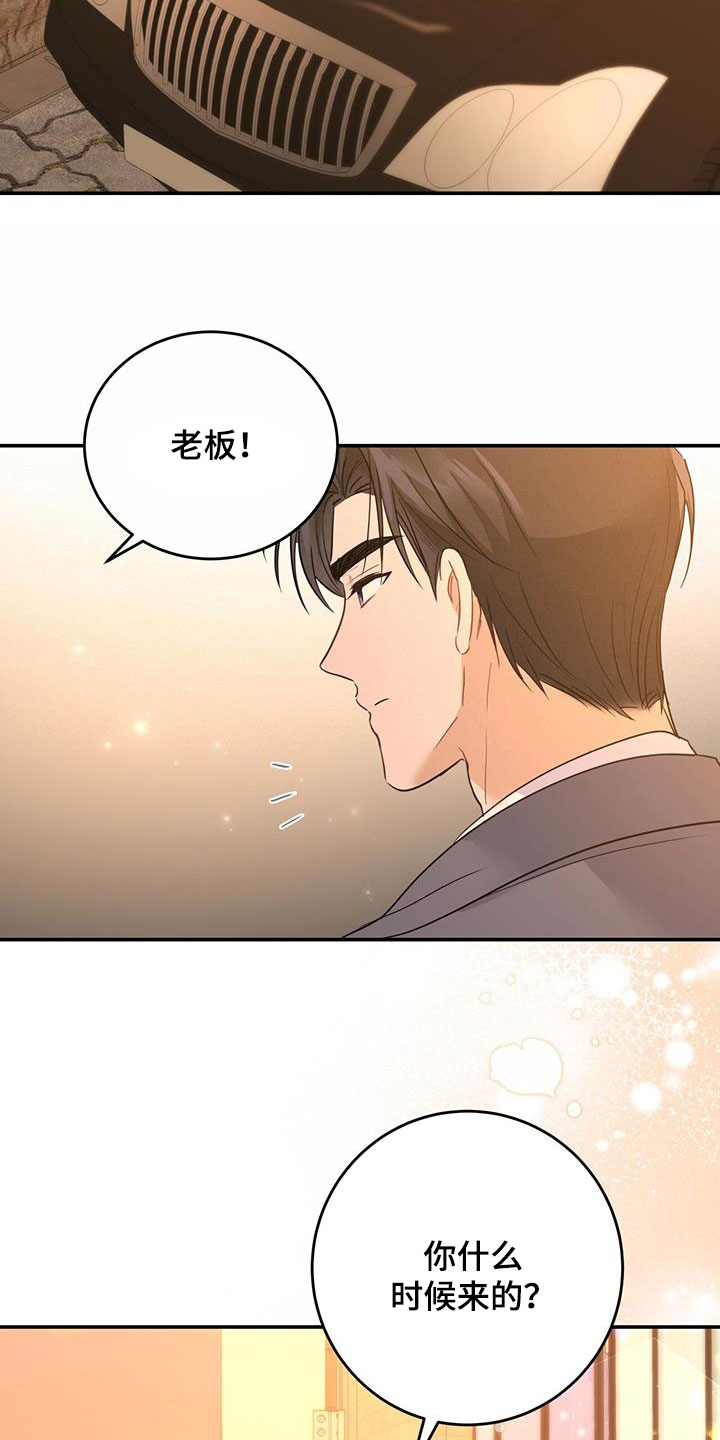 《糖不腻》漫画最新章节第51章：拉黑免费下拉式在线观看章节第【15】张图片