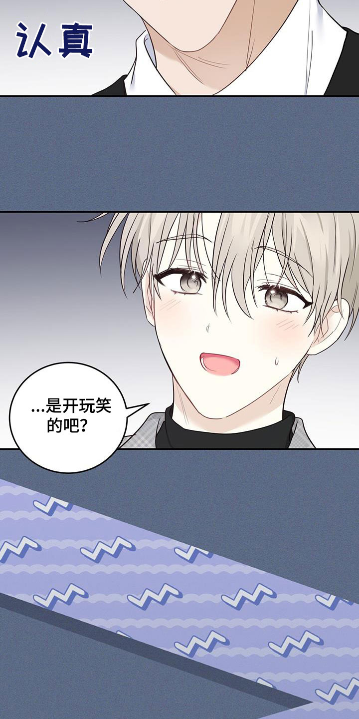 《糖不腻》漫画最新章节第51章：拉黑免费下拉式在线观看章节第【23】张图片