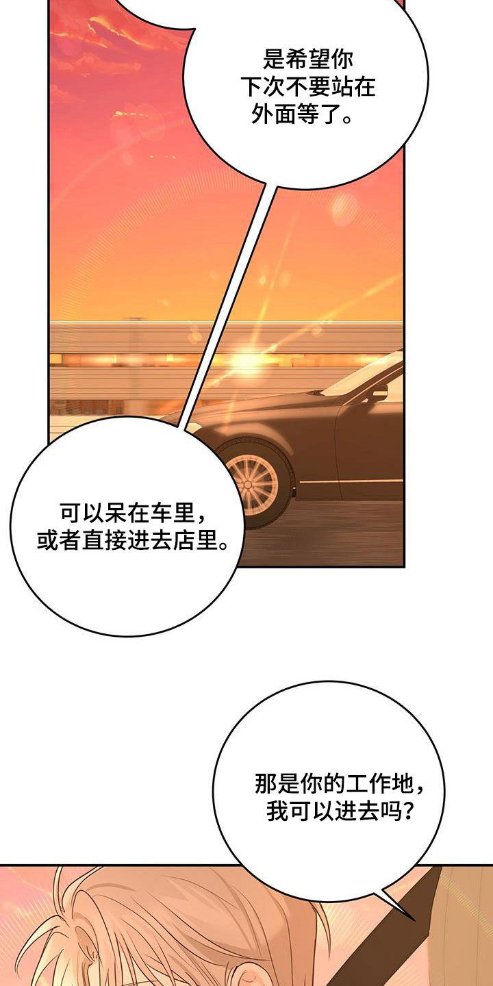 《糖不腻》漫画最新章节第51章：拉黑免费下拉式在线观看章节第【7】张图片