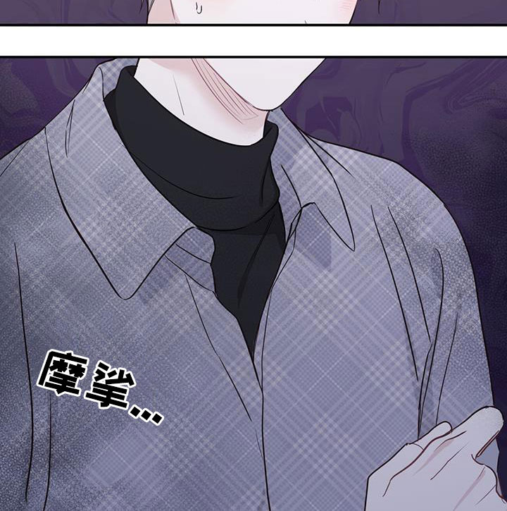 《糖不腻》漫画最新章节第51章：拉黑免费下拉式在线观看章节第【18】张图片