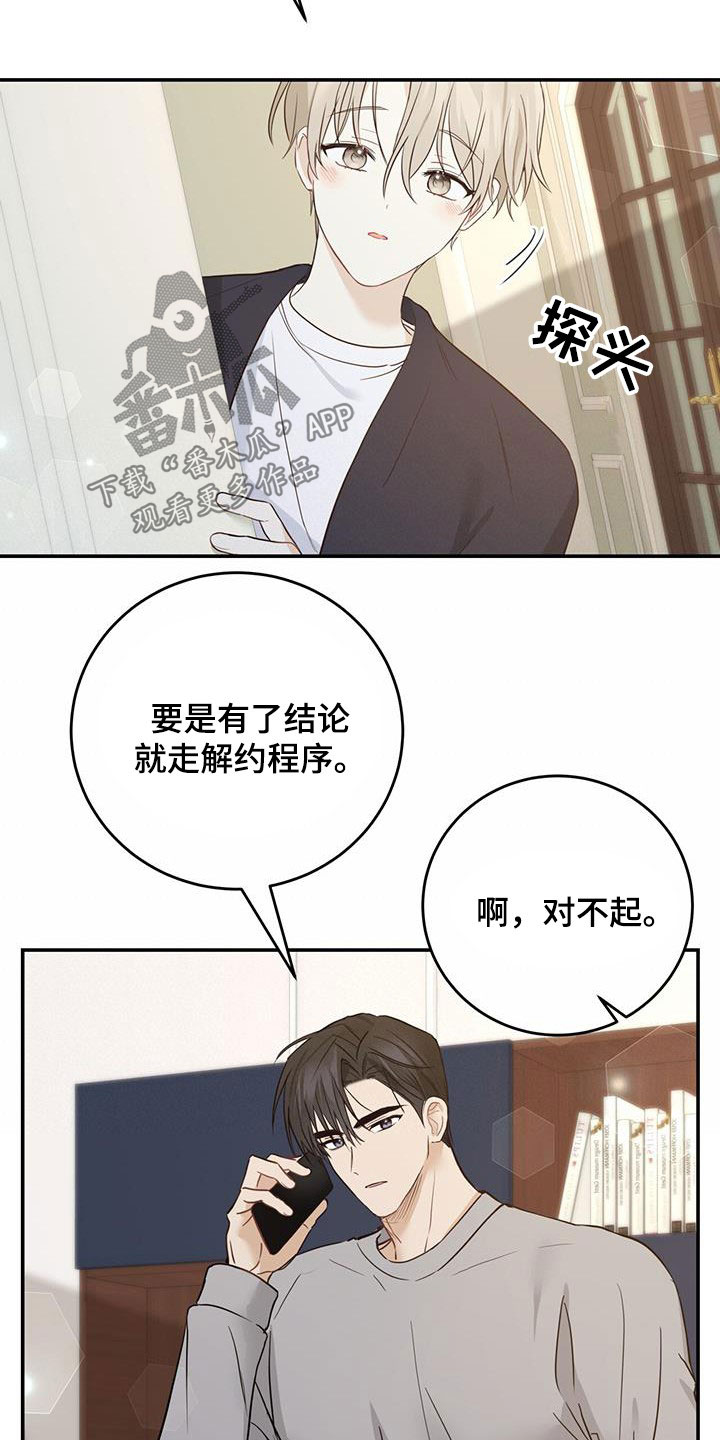 《糖不腻》漫画最新章节第52章：喜欢的理由免费下拉式在线观看章节第【24】张图片