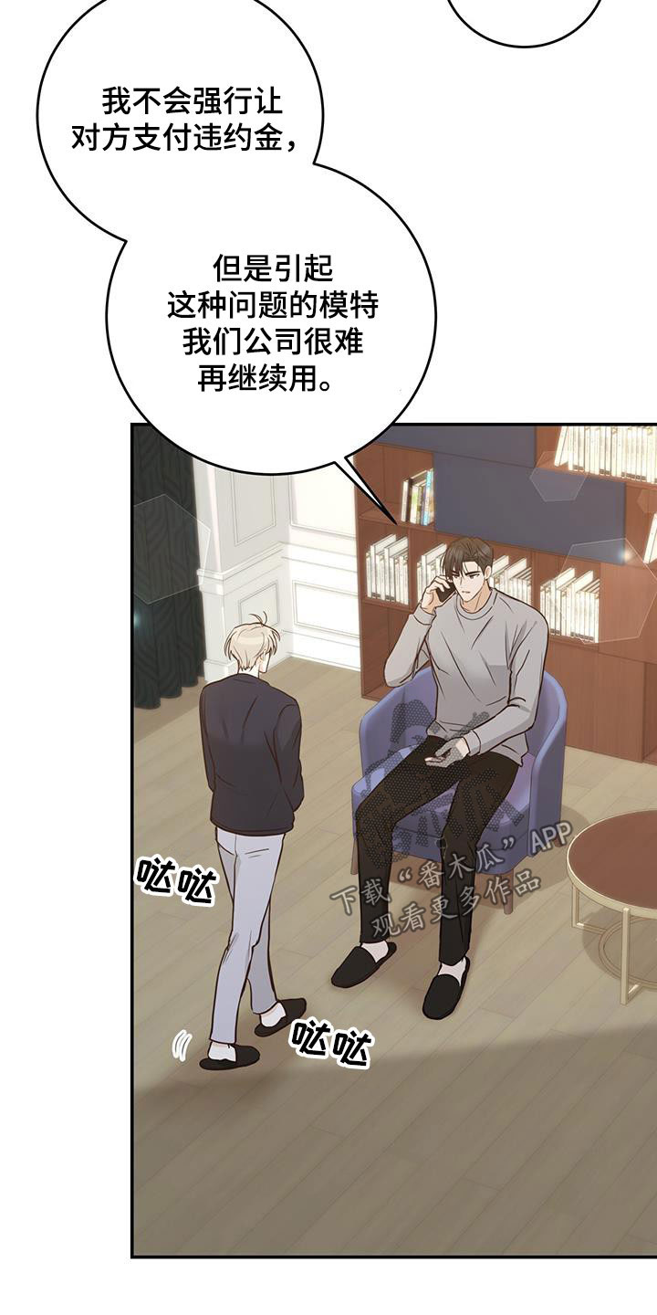 《糖不腻》漫画最新章节第52章：喜欢的理由免费下拉式在线观看章节第【21】张图片