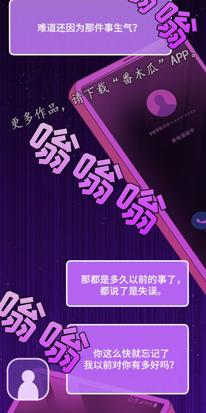 《糖不腻》漫画最新章节第52章：喜欢的理由免费下拉式在线观看章节第【29】张图片