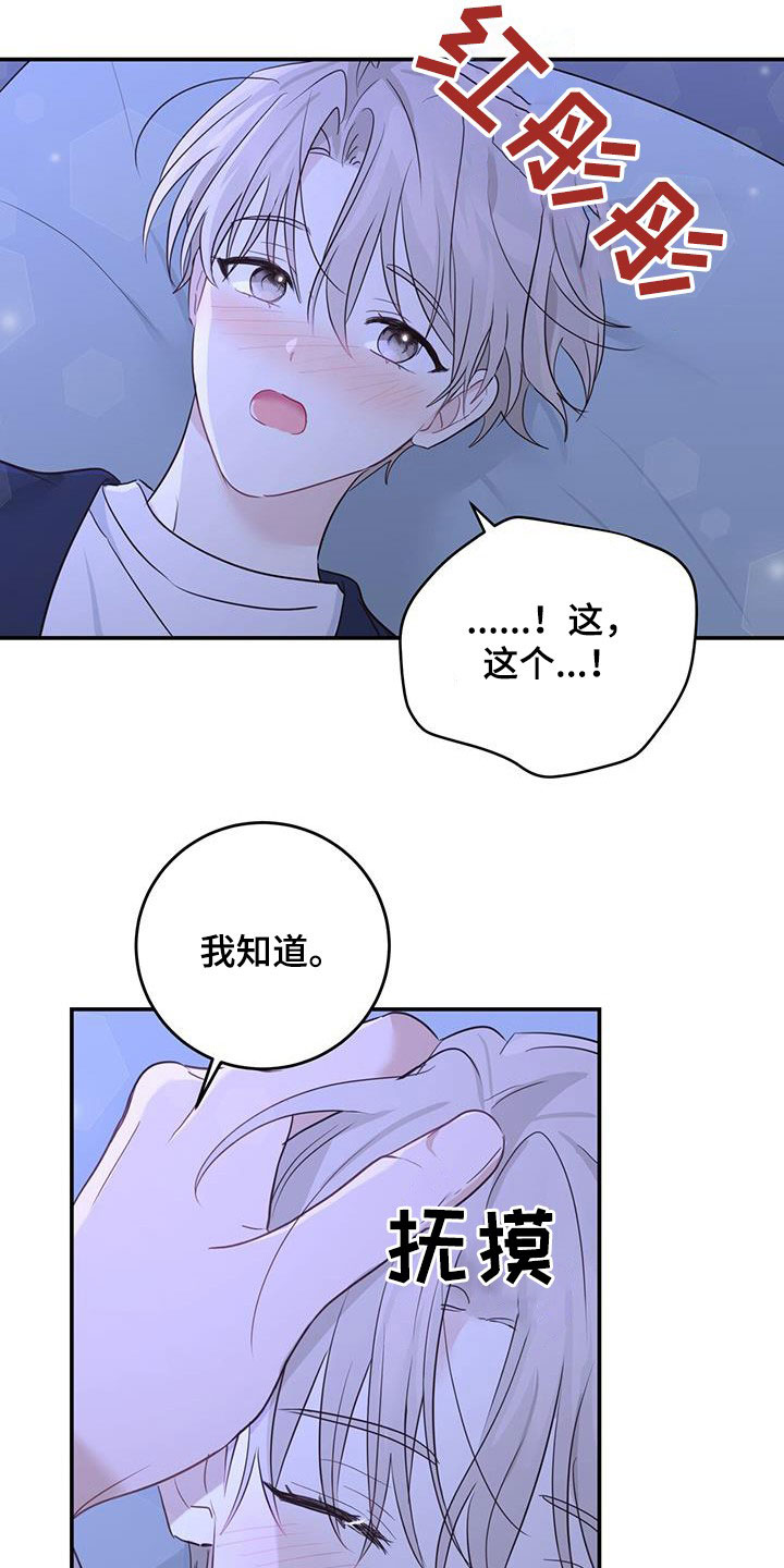 《糖不腻》漫画最新章节第52章：喜欢的理由免费下拉式在线观看章节第【7】张图片