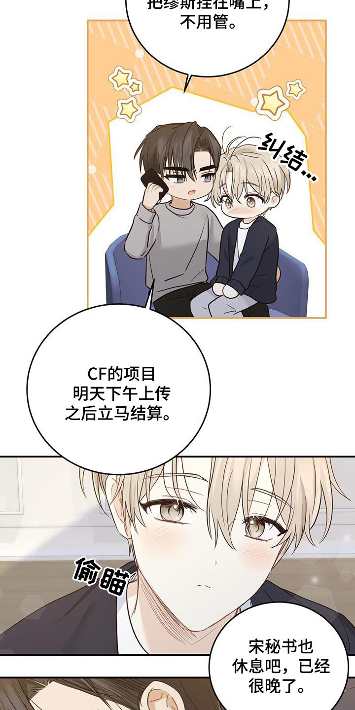 《糖不腻》漫画最新章节第52章：喜欢的理由免费下拉式在线观看章节第【17】张图片