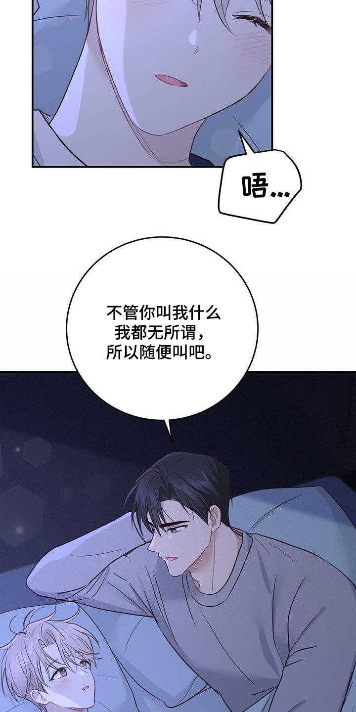 《糖不腻》漫画最新章节第52章：喜欢的理由免费下拉式在线观看章节第【6】张图片