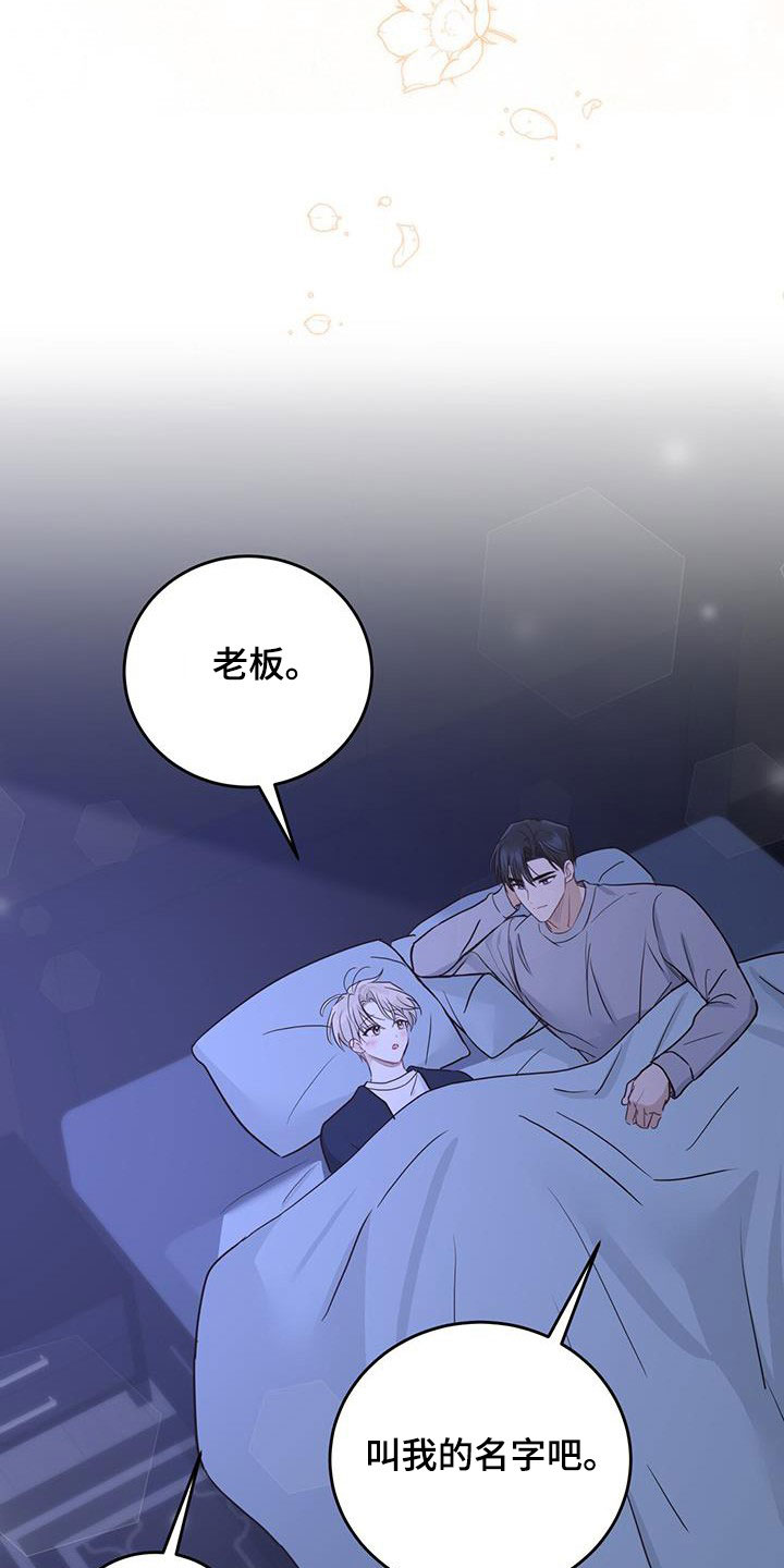 《糖不腻》漫画最新章节第52章：喜欢的理由免费下拉式在线观看章节第【9】张图片